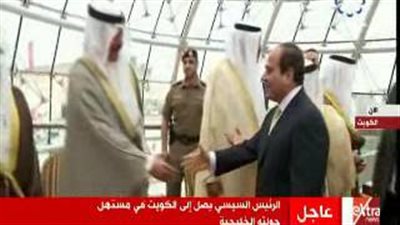 بالفيديو.. لحظة استقبال السيسي في الكويت