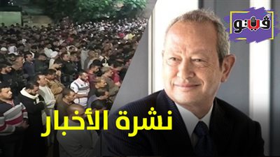 نشرة الأخبار: جنازة مهيبة لضحية 