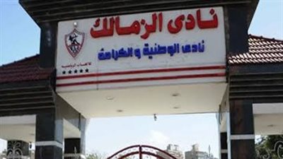 موعد انطلاق قناة الزمالك وترددها على نايل سات