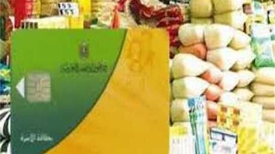 تعرف على أبرز المتضررين من قرار خفض أسعار السلع التموينية