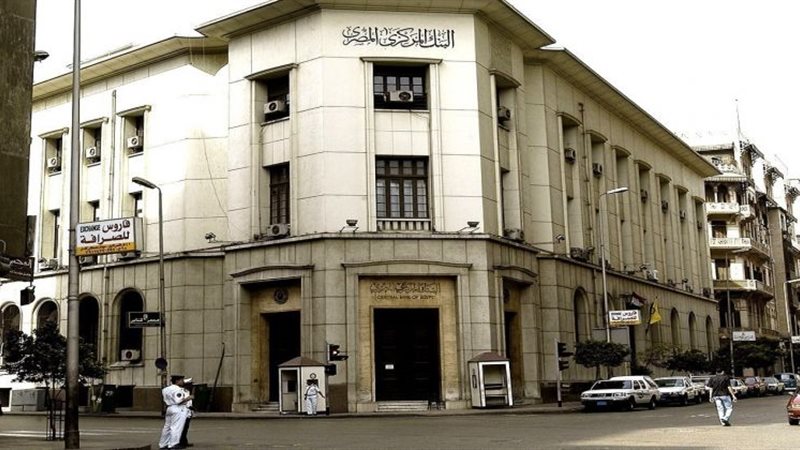 البنك المركزي المصري