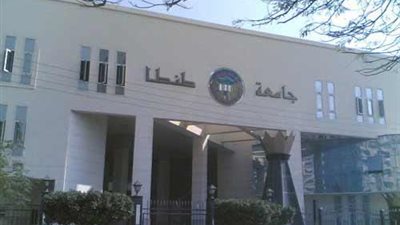 ترقية 16 عضو هيئة تدريس وتعيين 9 مدرسين بجامعة طنطا