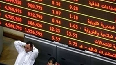 البورصة تخسر 2 مليار جنيه بختام التعاملات
