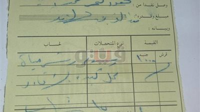 أول إيصال غرامة للإسراف في استهلاك المياه بالجيزة (صور)
