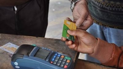 حقيقة حذف من يتجاوز راتبه 1500 جنيه من بطاقات التموين