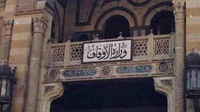 الأوقاف: فتح باب النقل للإداريين في العاصمة الإدارية الجديدة