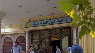 صندوق زمالة المعلمين يقرر شراء أذونات وسندات تحقق عائدا أعلى للمشتركين