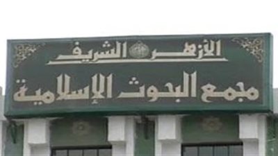 تفاصيل اجتماع لجنة المتابعة بمجمع 