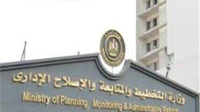 التخطيط تطلق برنامج 