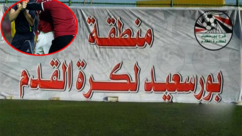 منطقة بورسعيد لكرة