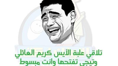 ساخرون: ليمون مخلل أمك شايلاه