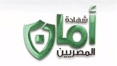 نص وثيقة أمان المحامين مع البنك الأهلي