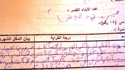 بالصور.. مواطن يستغيث بوزير الإسكان للحصول على شقة سكنية