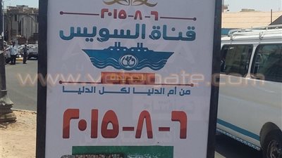 بالصور.. الغردقة تتزين لافتتاح قناة السويس الجديدة