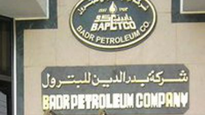 «بدر الدين»: خطة لزيادة إنتاحية الزيت الخام لـ 49 ألف برميل يومي