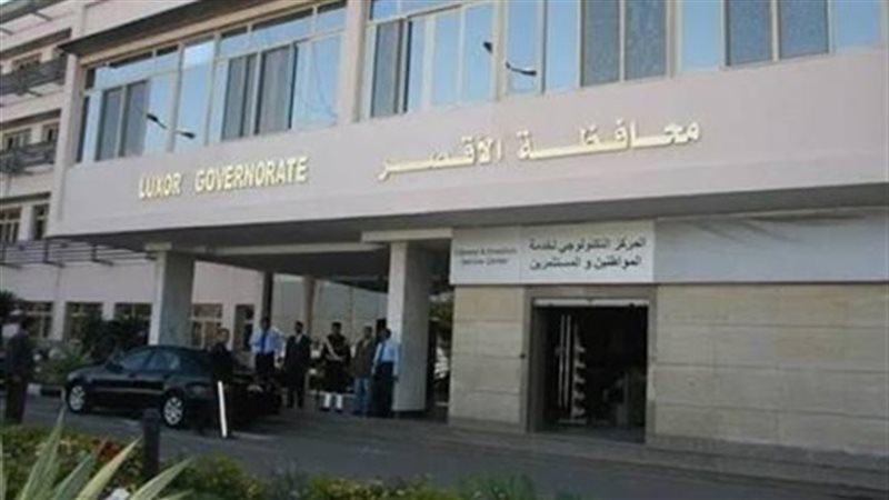 محافظة الأقصر