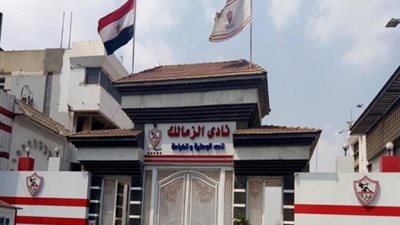 أول قرار من اللجنة المالية بالزمالك عقب انتهاء عملهم