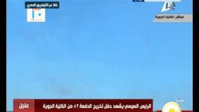 تفاصيل حضور «السيسي» حفل تخريج دفعة الشاذلي بالكلية الجوية.. 250 طائرة حربية تشارك في العروض العسكرية.. طائرات رافال تحلق في سماء الكلية لأول مرة.. والرئيس يقلد الأوائل نوط الواجب العسكري