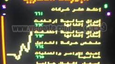 بعد ساعة من التداولات  البورصة تقلص خسائرها الصباحية  بمشتريات المصريين والأجانب