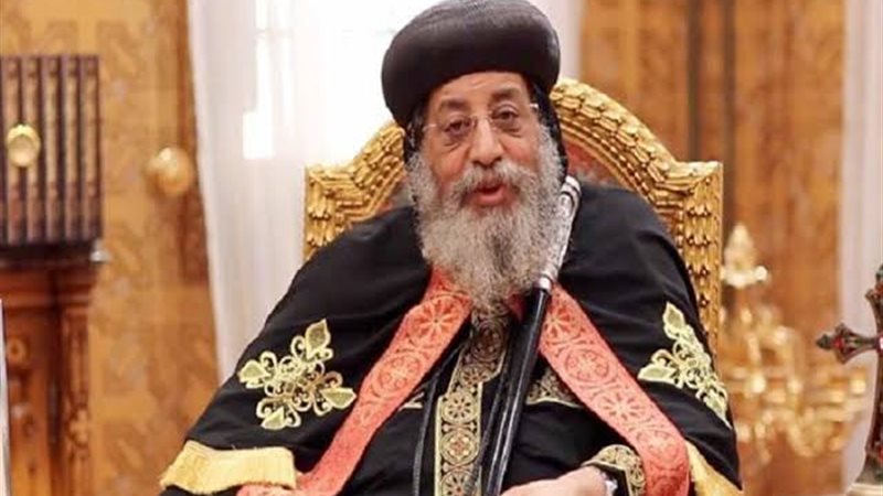 البابا تواضروس