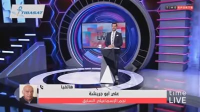 على أبو جريشة: