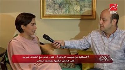 شيرين عبد الوهاب: 