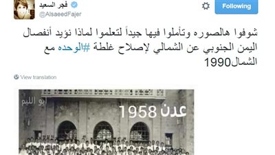 فجر السعيد: أؤيد انفصال اليمن الجنوبي عن الشمالي