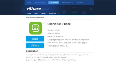 تابع أفضل مواقع المشاهدة للقنوات مع 