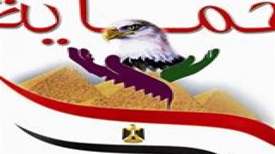 «حماية»: ندرس مقترح نقل تبعية قطاع الأعمال العام للإنتاج الحربي