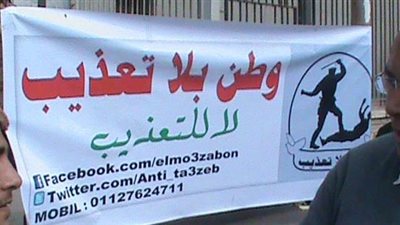 اليوم.. تدشين حملة «وطن بلا تعذيب» بالأقصر