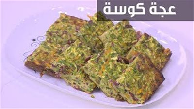 عجة الكوسة وجبة متكاملة تغذى أسرتك على السحور (فيديو)