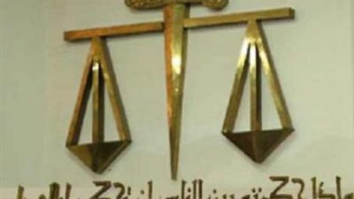 استئناف جلسة محاكمة 11 متهمًا بـ