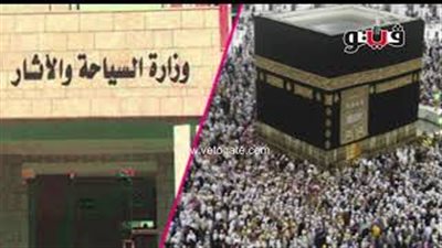 السياحة تحذر الراغبين في العمرة من السماسرة: لا رقابة عليهم (صوت)