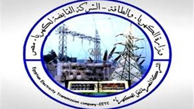 قرار الجمعية العامة غير العادية لشركة الوجه القبلي لإنتاج الكهرباء