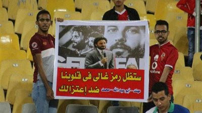لافتات جماهير الأهلي بملعب برج العرب لغالي: هتوحشنا يا كابيتانو