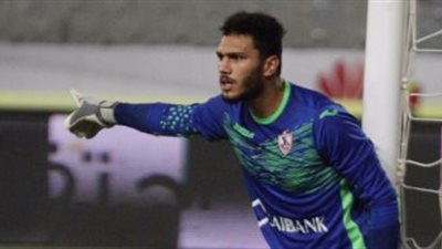 عمر صلاح يتعهد بـ«كلين شيت» للزمالك أمام الإسماعيلي