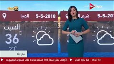 الأرصاد تعلن انكسار الموجة الحارة.. والقاهرة تسجل 34 درجة (فيديو)