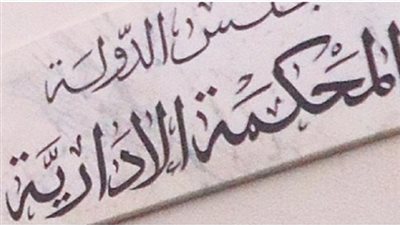تأجيل طعن استمرار التحفظ على مدرسة إخوانية لـ 23 يونيو
