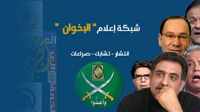 لماذا تجددت الصراعات داخل منظومة إعلام الإخوان؟ ‏