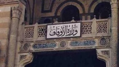 اليوم.. الأوقاف تنظم ندوة علمية بعنوان «نبي الرحمة» بالدقهلية