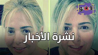 نشرة الأخبار وأبرزها: انهيار صابرين من البكاء على الهواء بعد خلع الحجاب