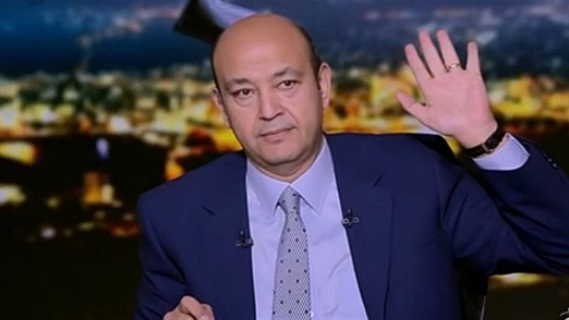  عمرو أديب