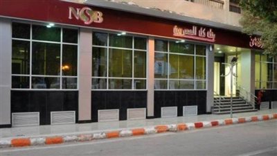 6 خدمات يقدمها موقع بنك ناصر الإلكتروني