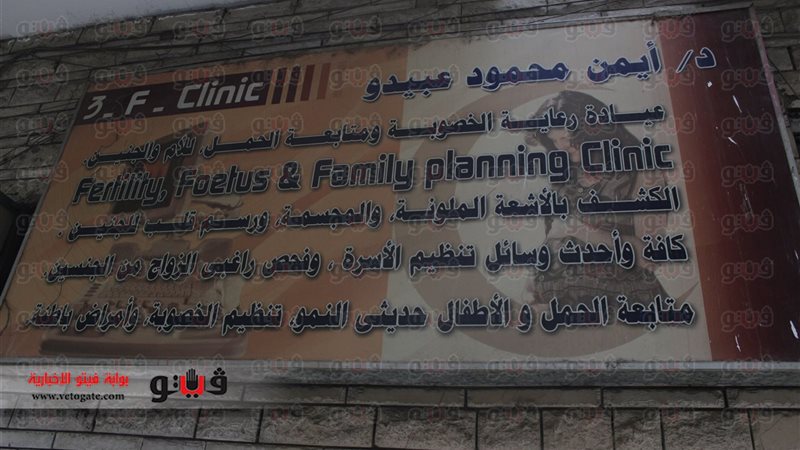 فيتو