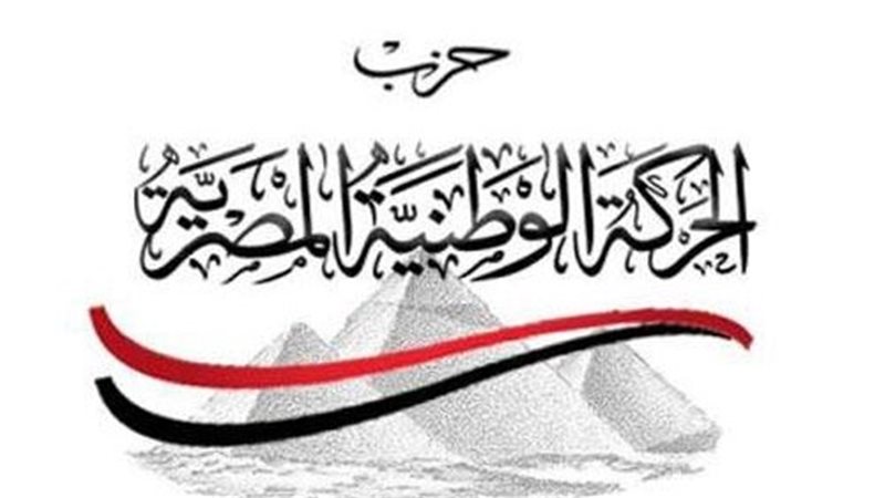 حزب الحركة الوطنية