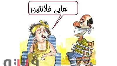 احتفال البيوت المصرية بالفلانتين في كاريكاتير فيتو