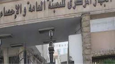 الإحصاء: انخفاض معدل البطالة ليصل لـ7,2 ٪ بالربع الرابع من 2020