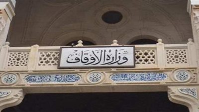 تنبيه عاجل من الأوقاف للأئمة والمديريات.. اعرف التفاصيل