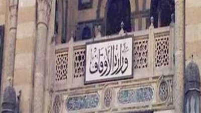 مسابقات الأوقاف 2021.. بشرى سارة عن مسابقة الإيفاد الدائم