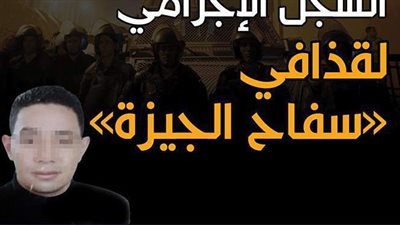 السجل الإجرامي لقذافي 